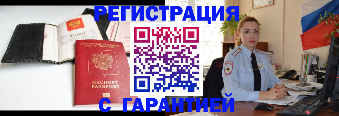 прописка регистрация в Питкяранте