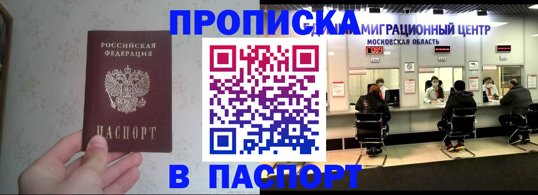 прописка для военкомата в Питкяранте