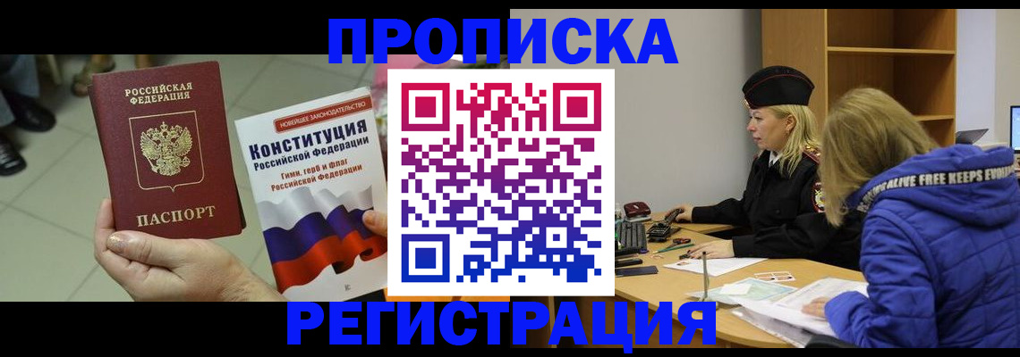 прописка поиск в Питкяранте