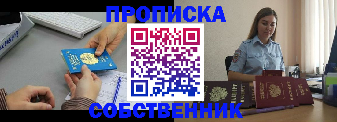 временная регистрация в квартире в Питкяранте