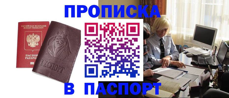 прописка в квартире в Питкяранте