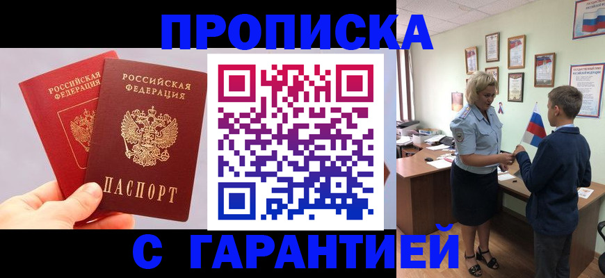 временная регистрация для всех в Питкяранте